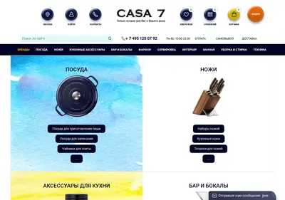 Снимок главной страницы casa7.ru
