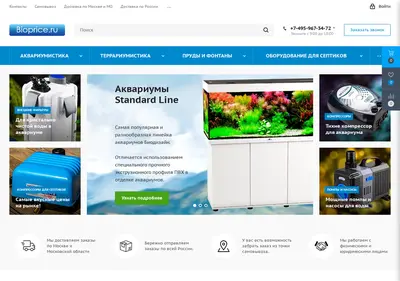 Снимок главной страницы bioprice.ru
