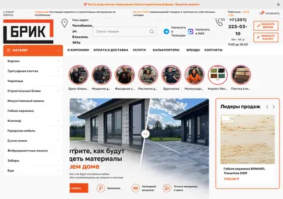 Снимок главной страницы brick74.ru