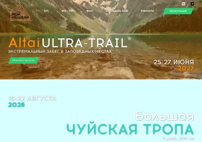 Снимок главной страницы altai-trail.ru