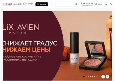 Снимок главной страницы alix-avien.ru