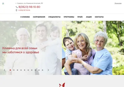 Снимок главной страницы klseversk.su