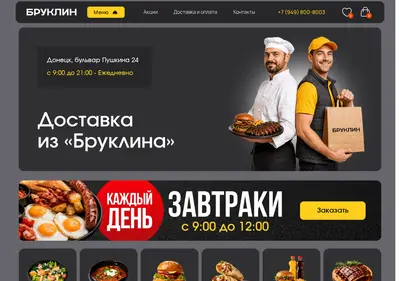 Снимок главной страницы bruklin.su
