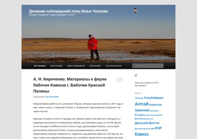 Снимок главной страницы birds-online.ru
