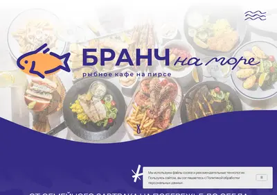Снимок главной страницы branchnamore.ru