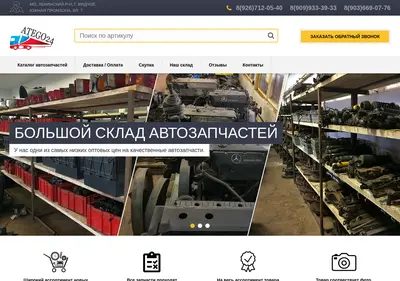 Снимок главной страницы atego24.ru