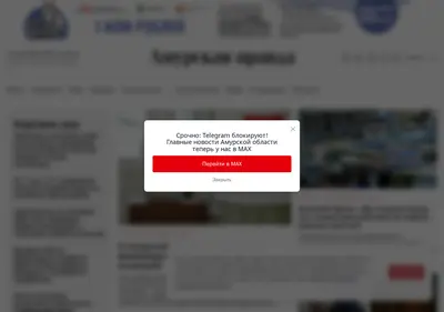 Снимок главной страницы ampravda.ru