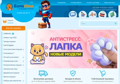 Снимок главной страницы boomilend.ru
