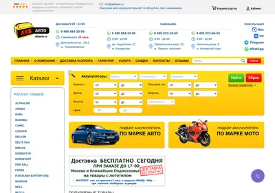 Снимок главной страницы akbauto.ru