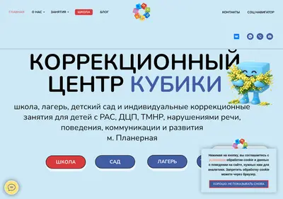 Снимок главной страницы centrkubiki.ru