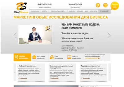 Снимок главной страницы best4service.ru