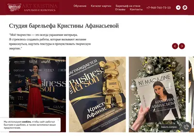 Снимок главной страницы art-kristina.ru
