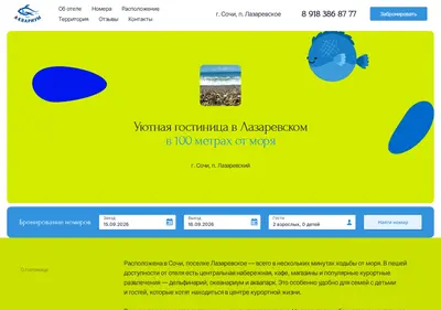 Снимок главной страницы aquarium-sea.ru