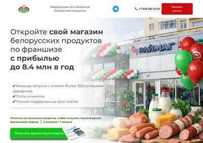 Снимок главной страницы belmarkt.ru