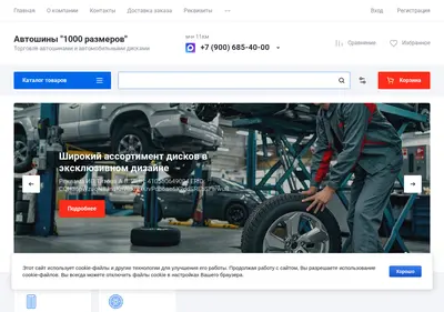 Снимок главной страницы 1000kam.ru