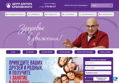 Снимок главной страницы centr-bubnovskogo.ru
