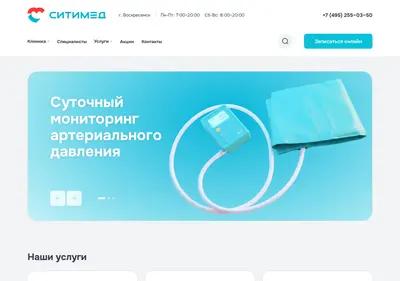 Снимок главной страницы citymedvsk.ru