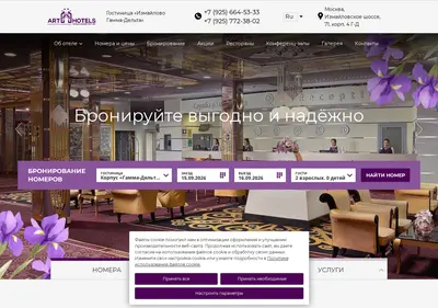 Снимок главной страницы arthotels.ru