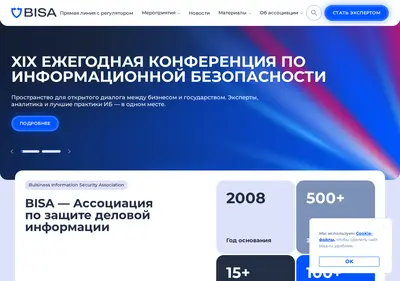 Снимок главной страницы bisa.ru