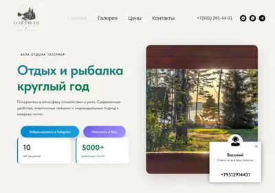 Снимок главной страницы baza-ozernaya.ru