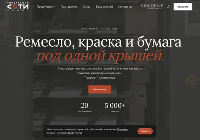 Снимок главной страницы citi-print.ru