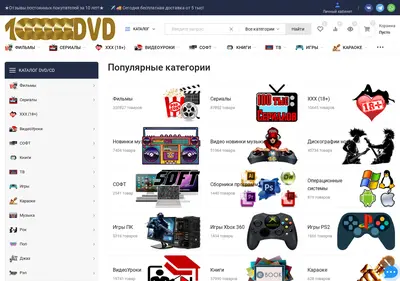 Снимок главной страницы 1000000-dvd.ru