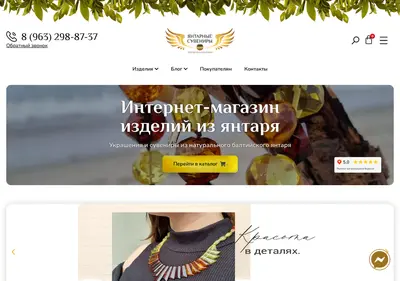 Снимок главной страницы ambersouvenir.ru