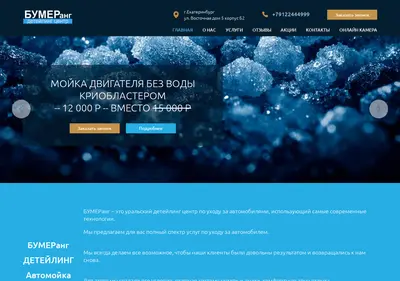 Снимок главной страницы boomer66.ru