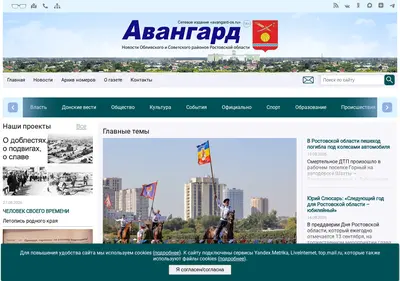 Снимок главной страницы avangard-os.ru