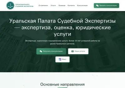 Снимок главной страницы urpase.su