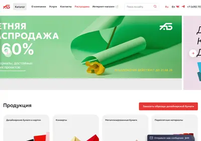 Снимок главной страницы abraun.ru