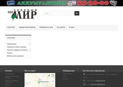 Снимок главной страницы akbishina.ru