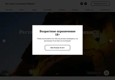Снимок главной страницы bashnya-tula.ru