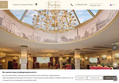 Снимок главной страницы barnaulhotel.ru