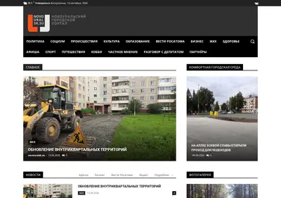 Снимок главной страницы novouralsk.su