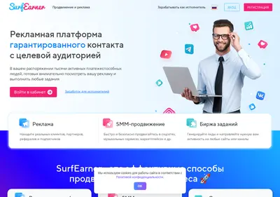 Снимок главной страницы surfearner.su