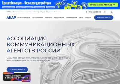 Снимок главной страницы akarussia.ru