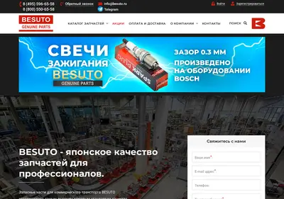 Снимок главной страницы besuto.ru