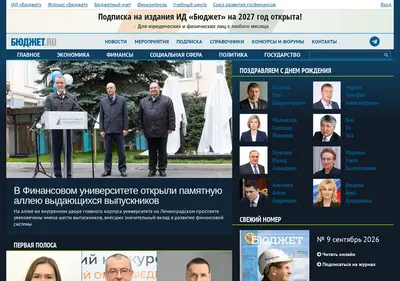 Снимок главной страницы bujet.ru