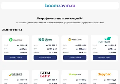 Снимок главной страницы boomzaym.ru