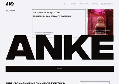 Снимок главной страницы ankegallery.ru
