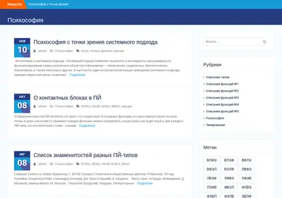 Снимок главной страницы 24types.ru