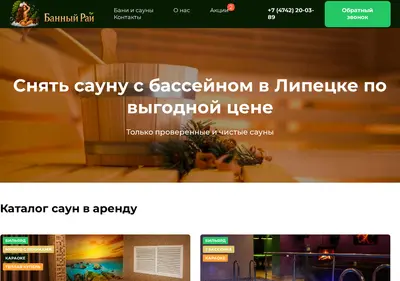 Снимок главной страницы banilip.ru