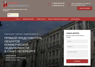 Снимок главной страницы biznedvizhimost-spb.ru