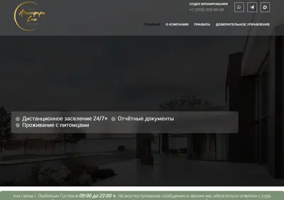 Снимок главной страницы atmosfera-sna.ru