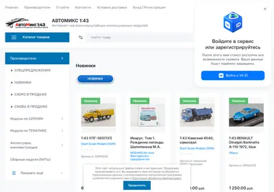 Снимок главной страницы avtomix143.ru