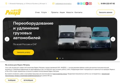 Снимок главной страницы avtorekord.su