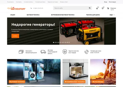 Снимок главной страницы bythoztorg.ru