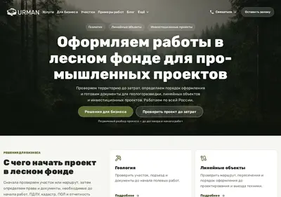 Снимок главной страницы urman.su