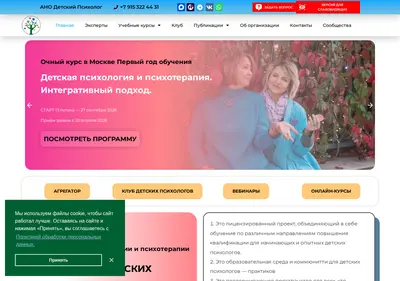 Снимок главной страницы anodetpsi.ru